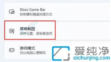 win11自带录屏在哪里-win11系统自带录屏功能怎么用