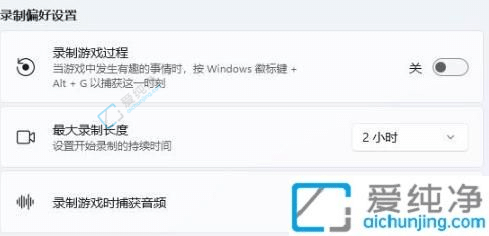 win11自带录屏在哪里-win11系统自带录屏功能怎么用