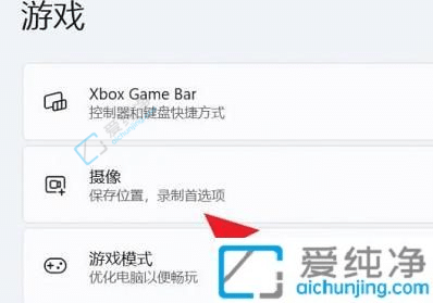 win11自带录屏在哪里-win11系统自带录屏功能怎么用