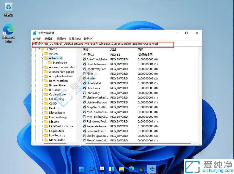 Win1任务栏太宽了怎么调窄一点-Win11底部任务栏大小调整