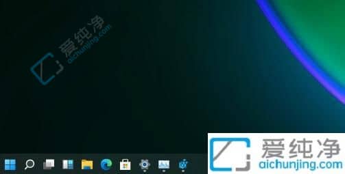 Win1任务栏太宽了怎么调窄一点-Win11底部任务栏大小调整