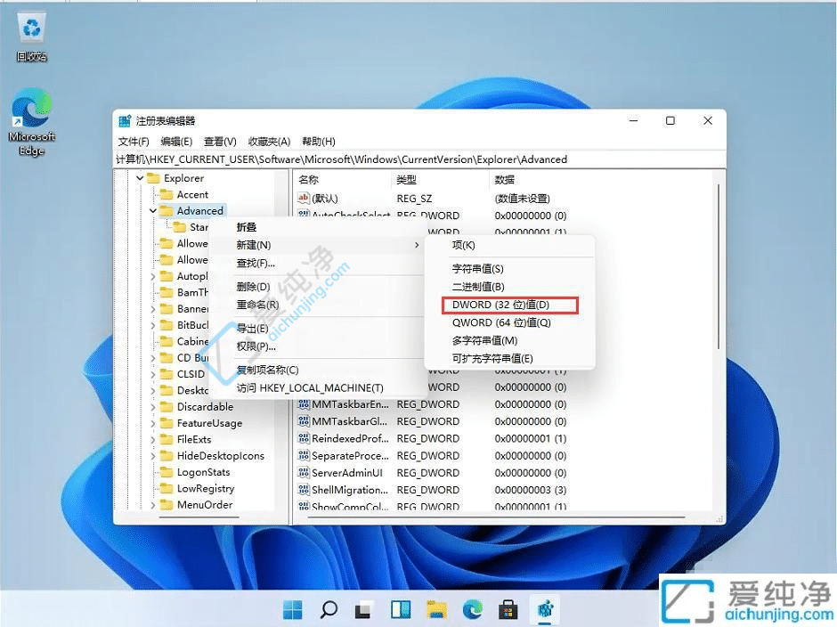 Win1任务栏太宽了怎么调窄一点-Win11底部任务栏大小调整