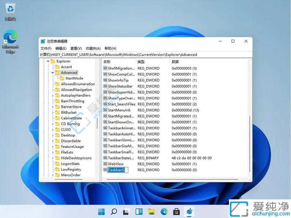 Win1任务栏太宽了怎么调窄一点-Win11底部任务栏大小调整