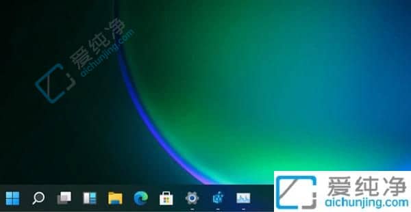 Win1任务栏太宽了怎么调窄一点-Win11底部任务栏大小调整