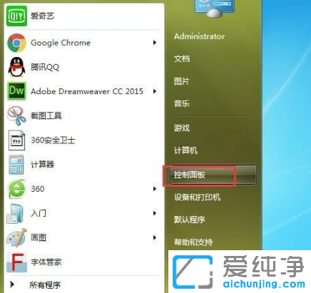 示范强行删除win7纯净版开机密码操作