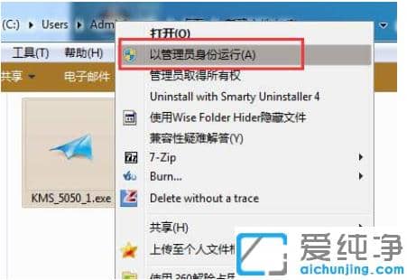 小马激活工具完美激活win7纯净版