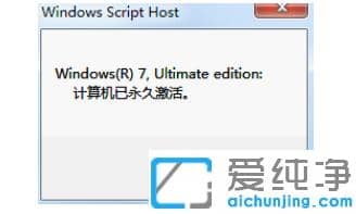 小马激活工具完美激活win7纯净版