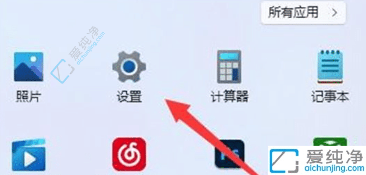 win11软件商店默认安装位置怎么改-怎么设置win11商店软件安装位置