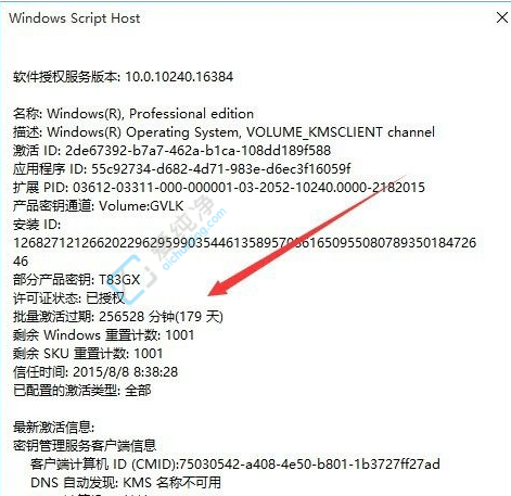 怎么查看win11是不是永久激活-Win11激活剩余时间查询方法