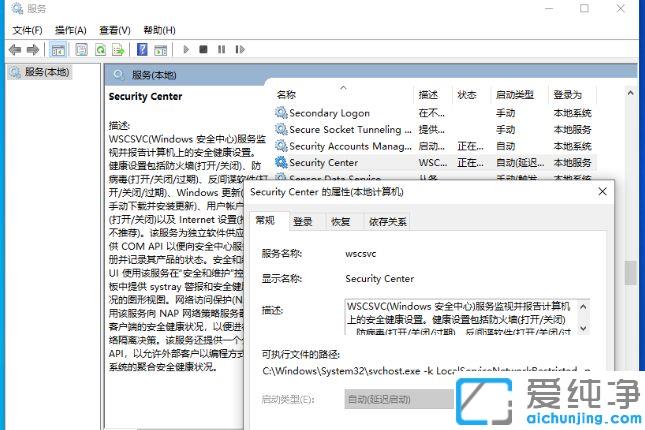w10没有安全中心怎么办_win10设置里没有安全中心