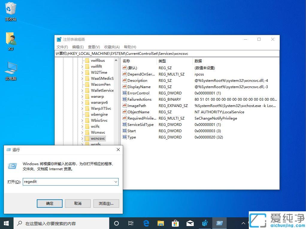 w10没有安全中心怎么办_win10设置里没有安全中心
