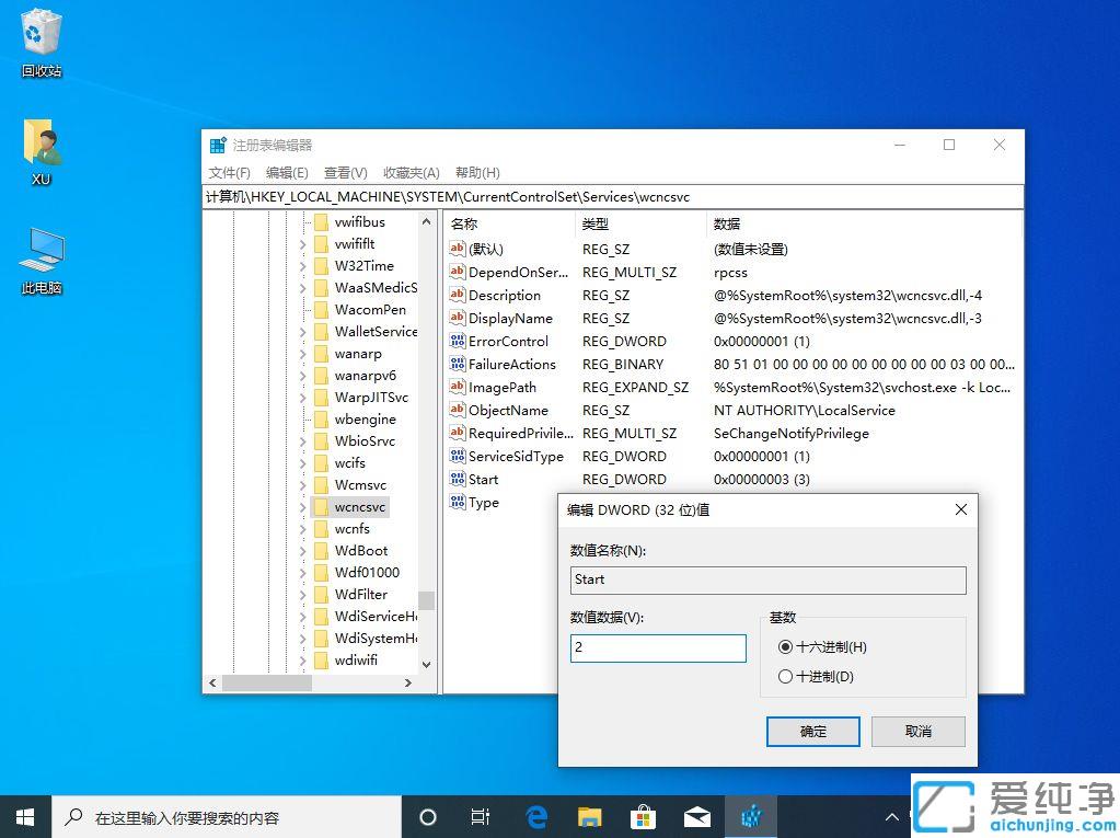 w10没有安全中心怎么办_win10设置里没有安全中心