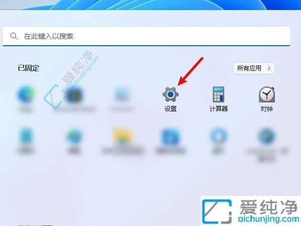 WIN11怎么将开始放在边上-开始键在中间怎么调到左边