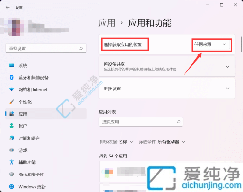 win11下载的软件安装不了-win11系统安装软件被阻止