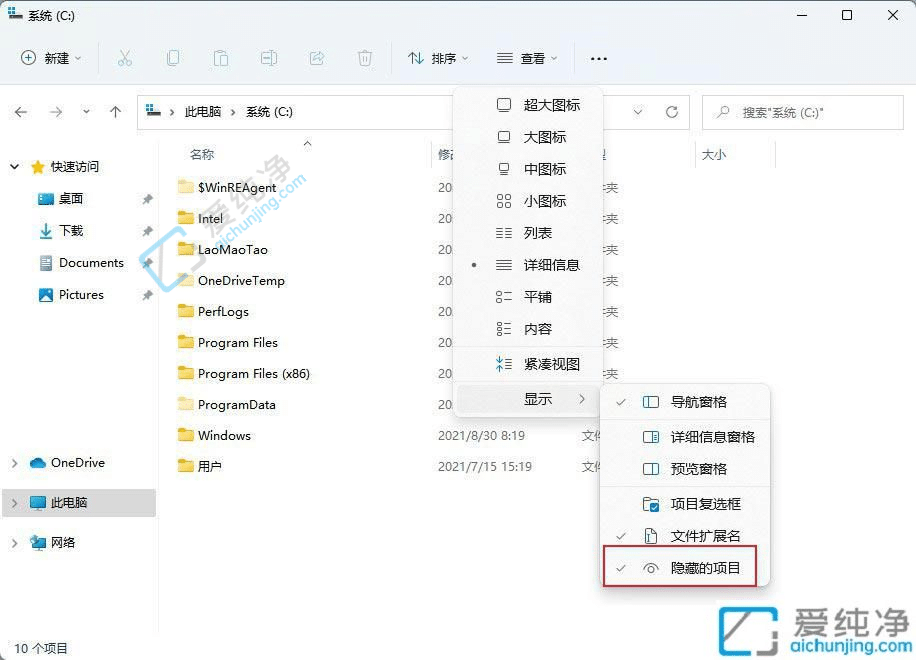 win11隐藏文件夹怎么显示-w11系统怎么打开隐藏文件夹