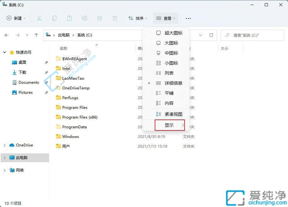win11隐藏文件夹怎么显示-w11系统怎么打开隐藏文件夹