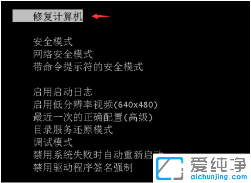 巧用win7纯净版修复功能快速修复系统
