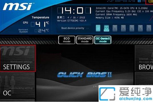 MSI微星主板怎么进入BIOS_微星win10系统怎样进入bios