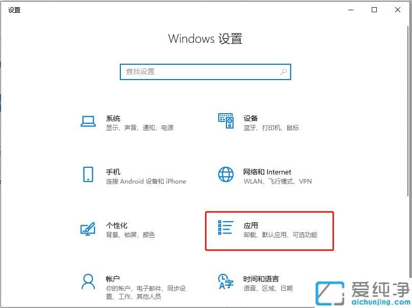win10纯净版ps卸载干净方法教程