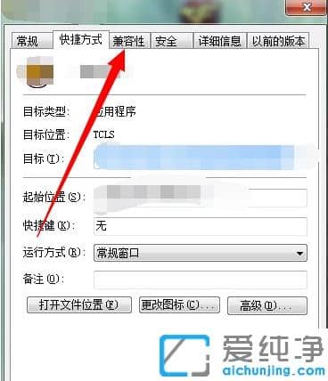 win7配色方案变成basic怎么改回来