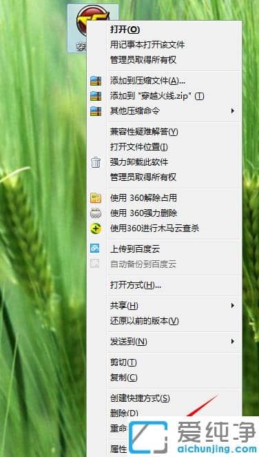 win7配色方案变成basic怎么改回来