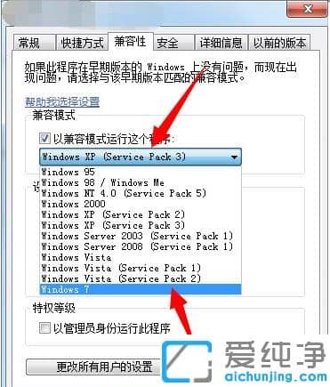win7配色方案变成basic怎么改回来