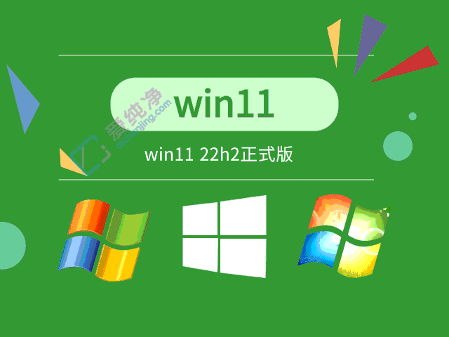 win11哪个版本最流畅稳定-win11系统哪个版本稳定