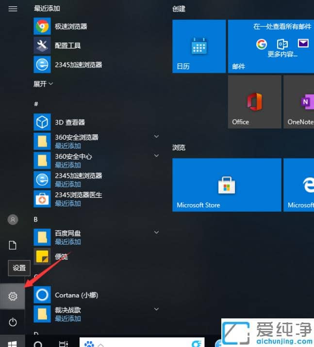修复win10纯净版无线鼠标左键不灵光