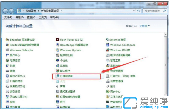 win7纯净版不显示输入法怎么调出来
