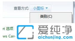 win7纯净版不显示输入法怎么调出来