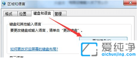 win7纯净版不显示输入法怎么调出来