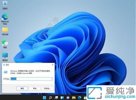 win11的控制面板在哪里打开-win11如何打开控制面板