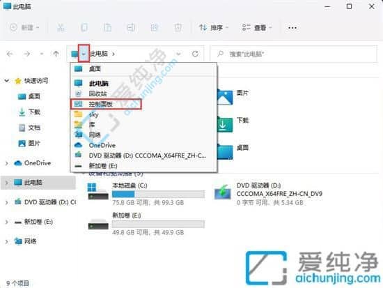 win11的控制面板在哪里打开-win11如何打开控制面板