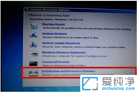 戴尔笔记本win7恢复出厂设置具体介绍