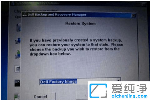 戴尔笔记本win7恢复出厂设置具体介绍