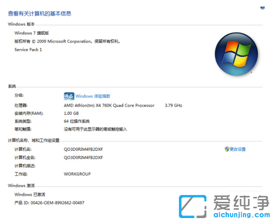 win7纯净版系统最新可用产品密钥
