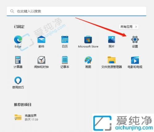 win11中文版怎么改成英文版-windows11语言怎么设置成英文