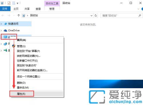 win10纯净版怎么查看内存大小_win10纯净版查看内存情况从哪里打开