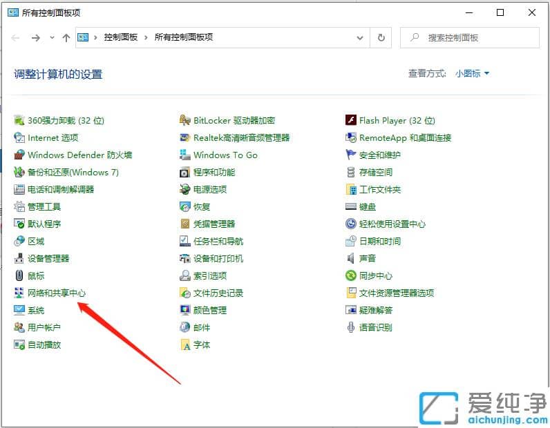 win10纯净版网络共享连接无ip分配分析