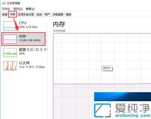 win10纯净版怎么查看内存大小_win10纯净版查看内存情况从哪里打开