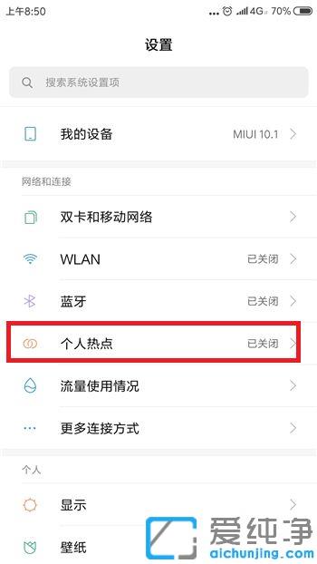 win10笔记本搜索不到手机wifi热点_手机开热点win10系统无法发现怎么办