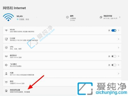 win11重置网络设置在哪里-如何重置网络设置win11