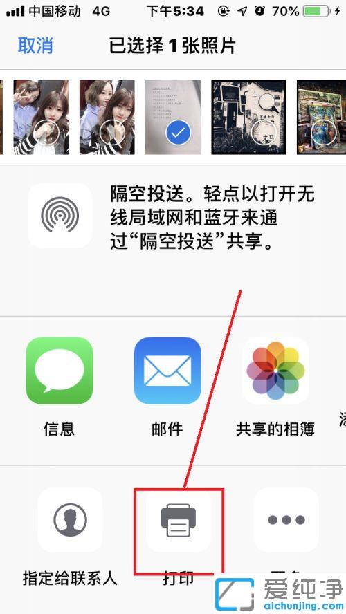 苹果手机如何使用隔空打印_iphone手机添加隔空打印机的设置教程