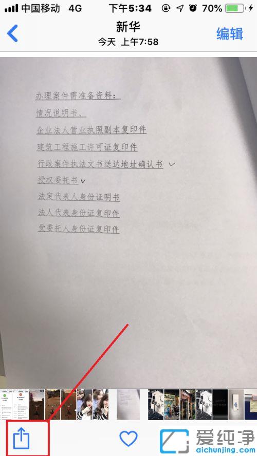 苹果手机如何使用隔空打印_iphone手机添加隔空打印机的设置教程