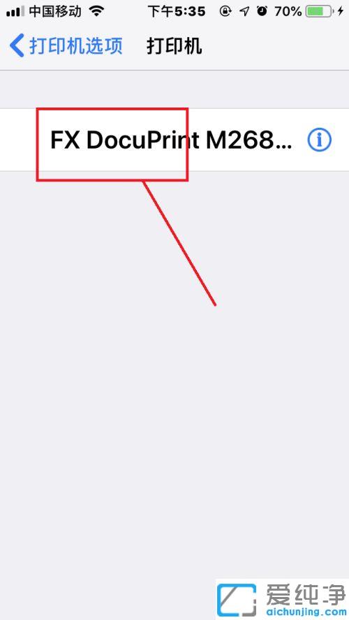 苹果手机如何使用隔空打印_iphone手机添加隔空打印机的设置教程