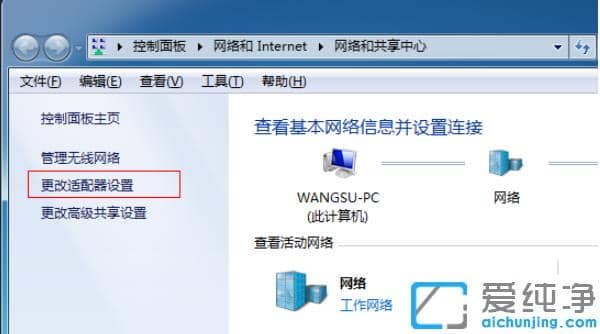 win7热点在哪开启_win7纯净版wifi热点设置方法