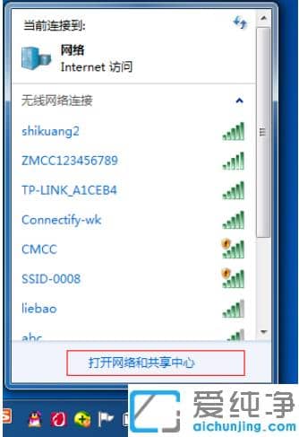 win7热点在哪开启_win7纯净版wifi热点设置方法