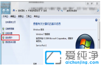 使用一键还原win7纯净版修复电脑故障