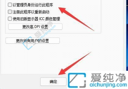win11提示此应用无法在你的电脑上运行-win11电脑显示此应用无法在你的电脑上运行
