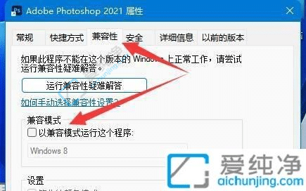 win11提示此应用无法在你的电脑上运行-win11电脑显示此应用无法在你的电脑上运行